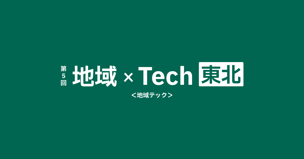 【中古】 地域経営戦略 未来への道標/日本地域社会研究所/東北産業活性化センター STT GDC、同社国内初のデータセンター「STT Tokyo 1」を運用開始